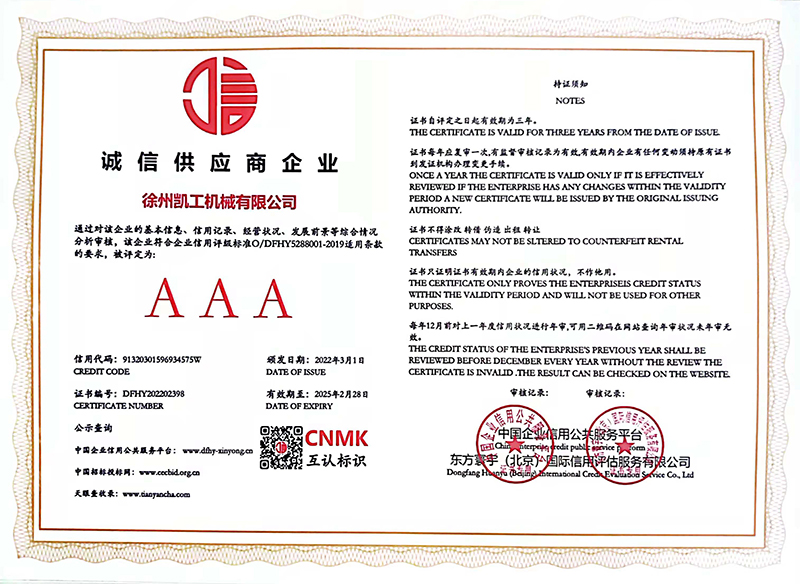 誠(chéng)信供應(yīng)商企業(yè).jpg